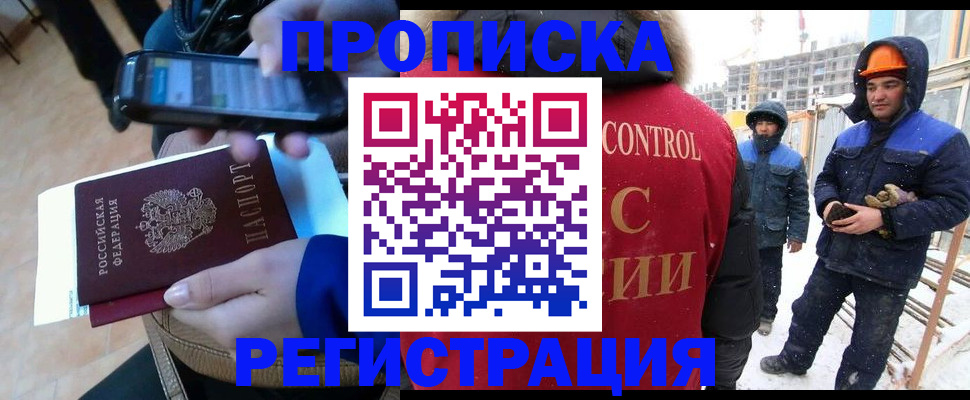 временная регистрация недорого в Мценске