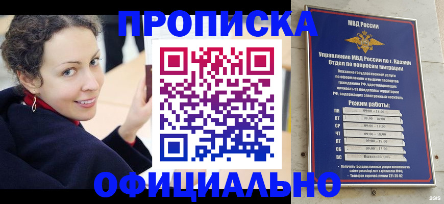 миграционный учет в Мценске