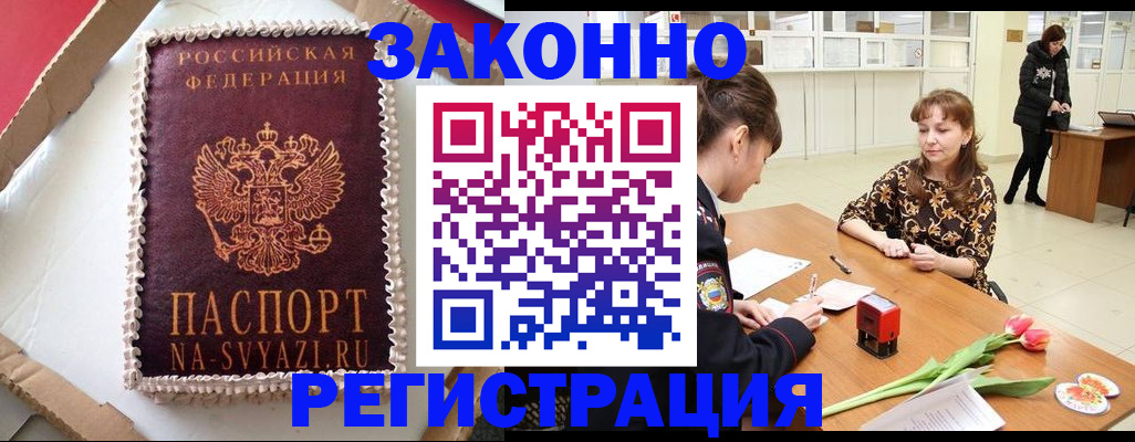 временная регистрация адрес в Мценске